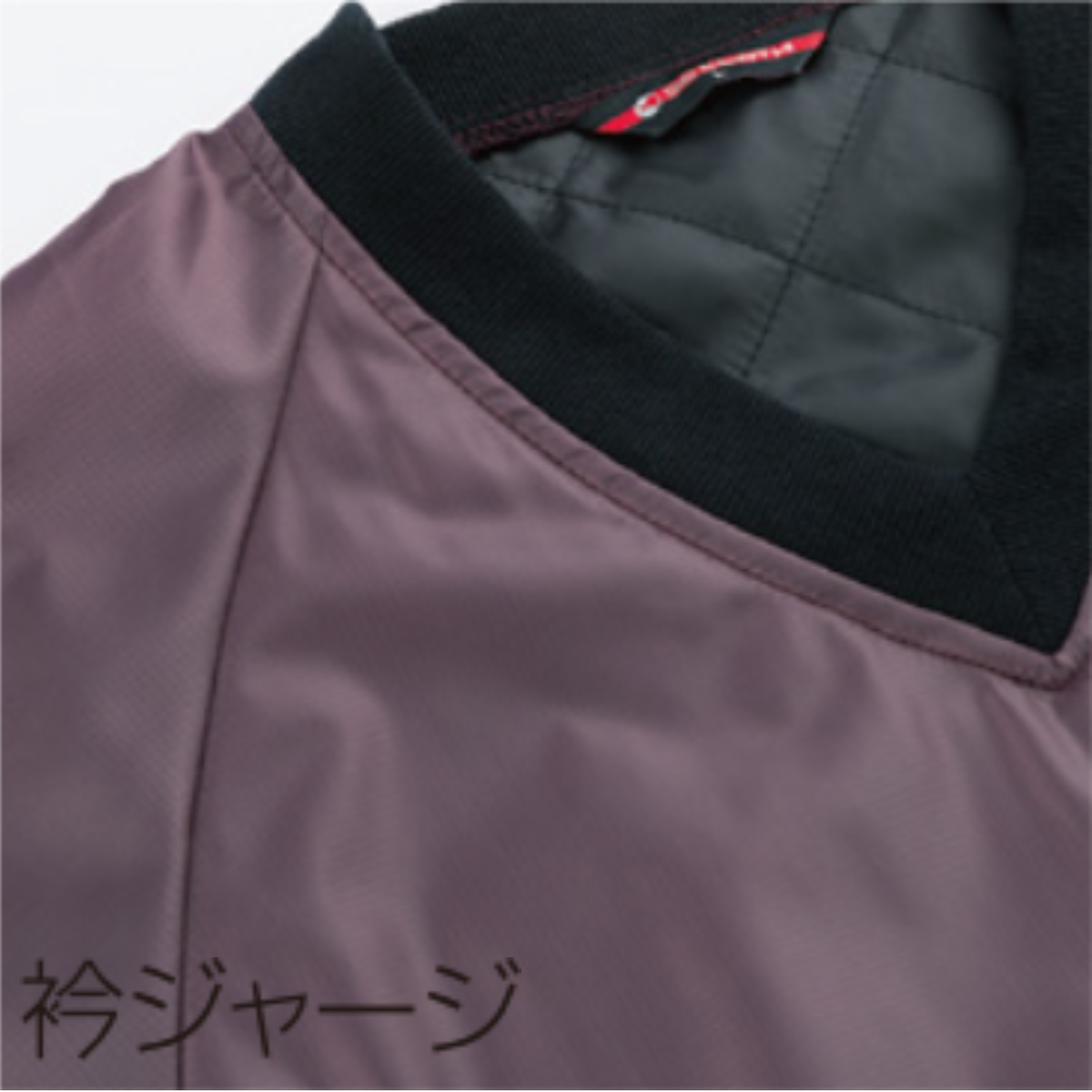 クロダルマ 54236 セミキルトVヤッケ Vネック衿ジャージ仕様 防寒 作業服 秋冬 ワークウェア