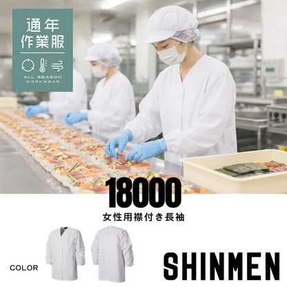 27000　女性用襟付きゴムなし長袖