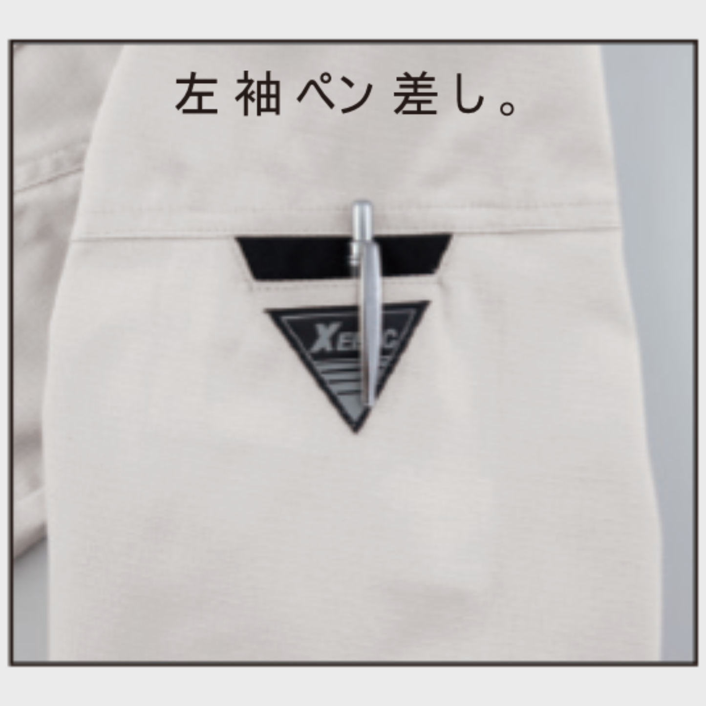 1773　長袖シャツ