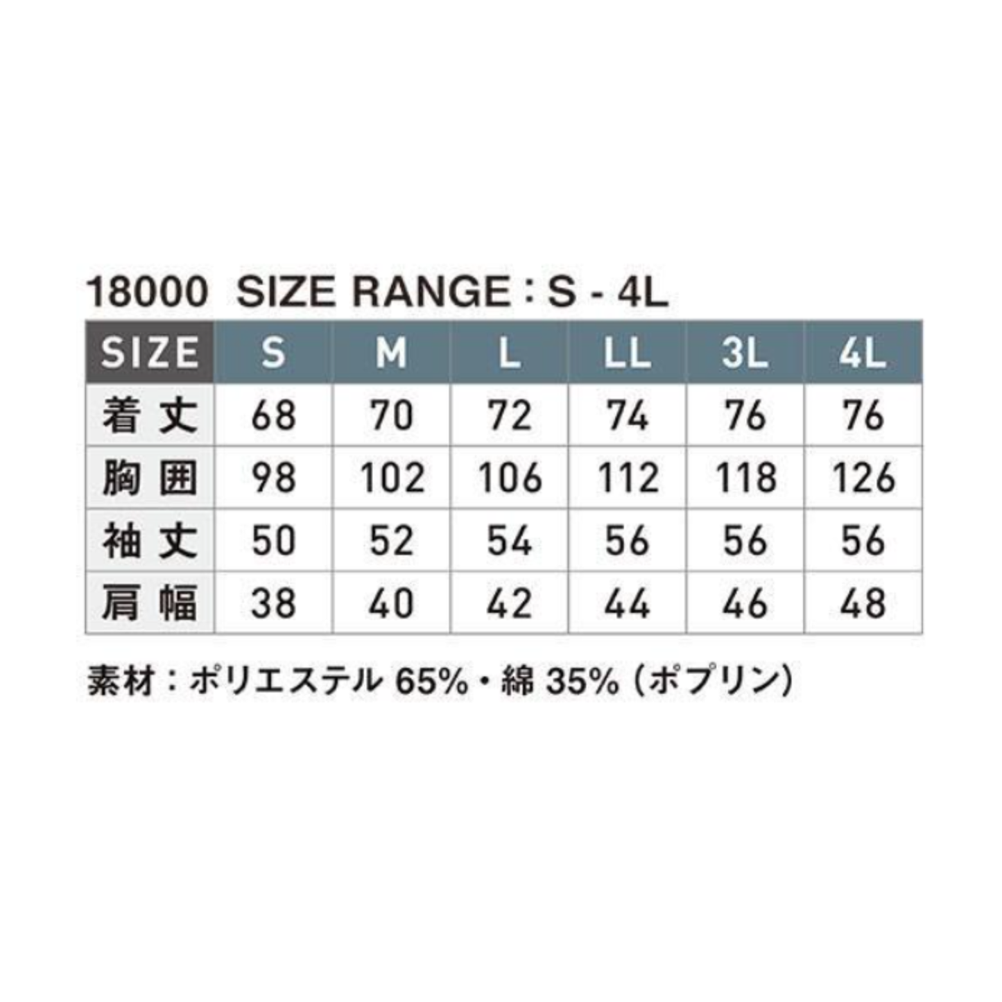 27000　女性用襟付きゴムなし長袖