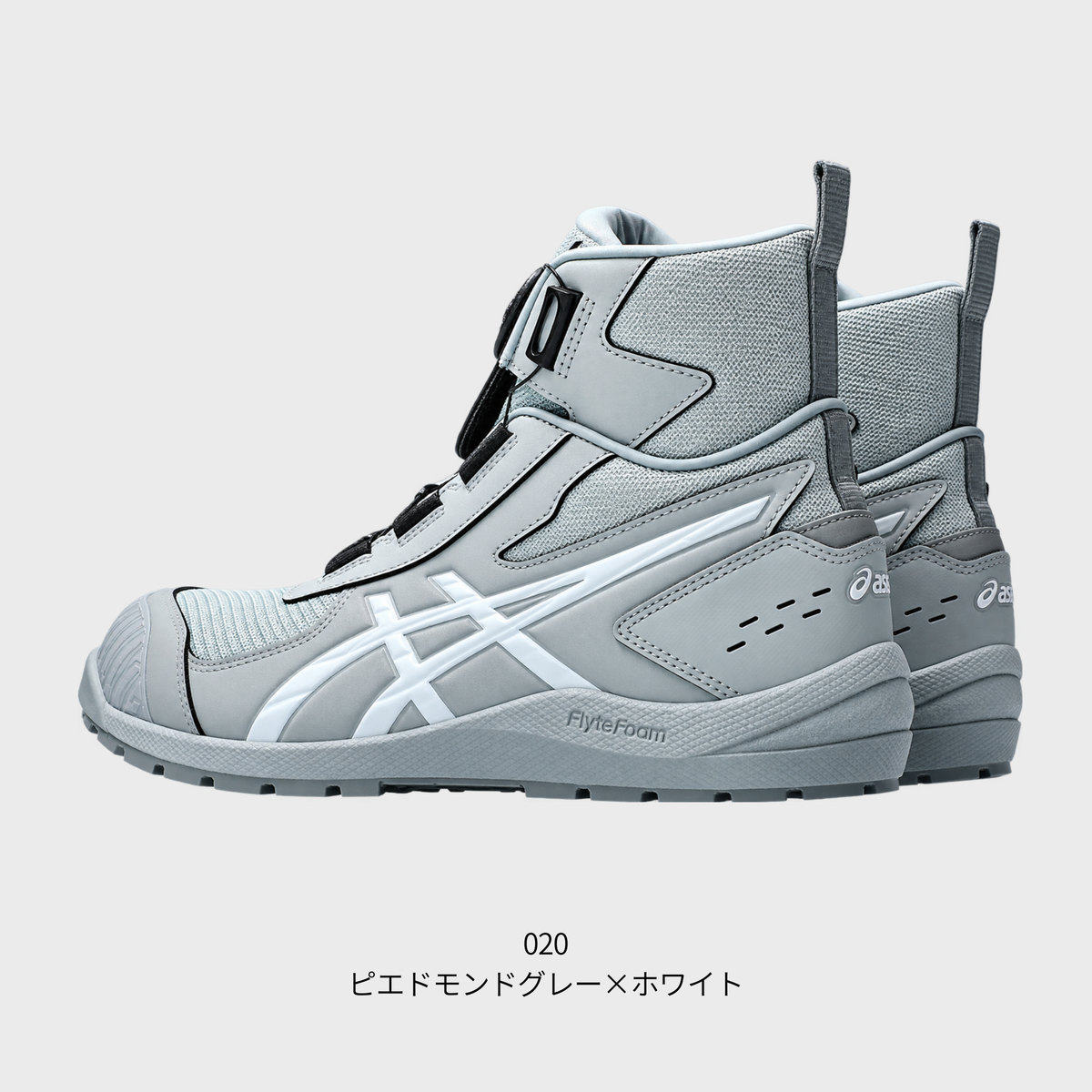 ASICS ウィンジョブ® CP224 TS BOA (2E相当) ハイカット ダイヤル式 作業靴 JSAA A種