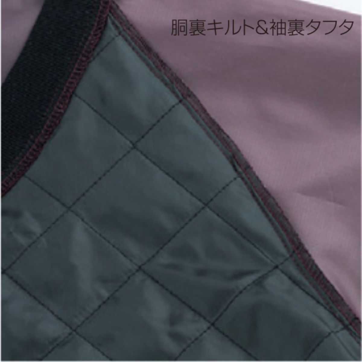 クロダルマ 54236 セミキルトVヤッケ 胴裏キルト 袖裏タフタ仕様 保温 防寒 作業服 秋冬 ワークウェア
