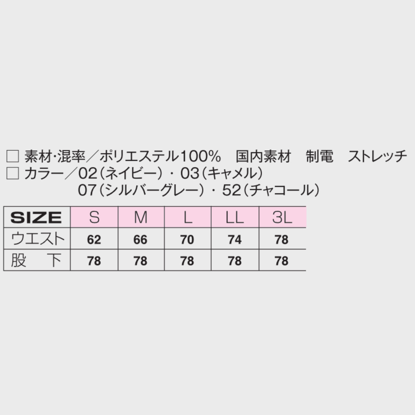 45171　ストレッチカーゴパンツ　レディース