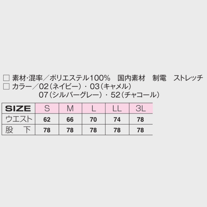 45171　ストレッチカーゴパンツ　レディース