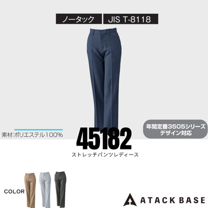45182　ストレッチパンツ　レディース