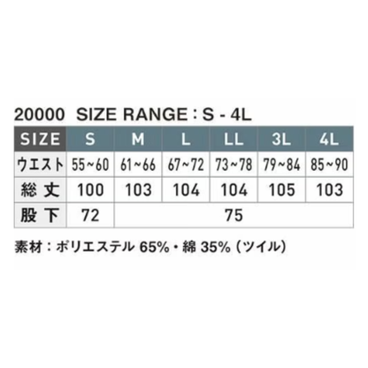 20000　女性用パンツ