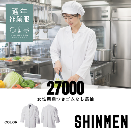 27000　女性用襟付きゴムなし長袖