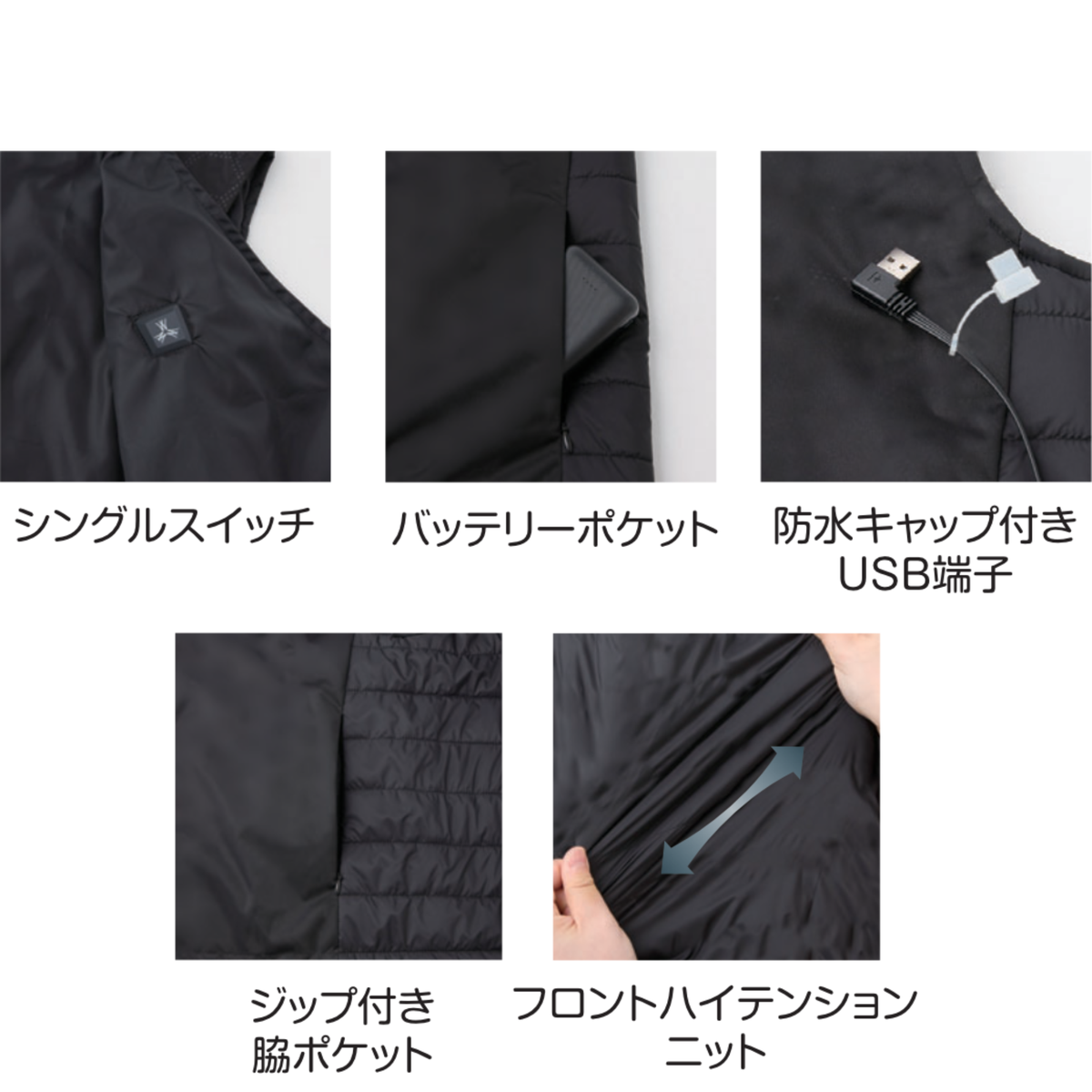 アタックベース 45050 シングルスイッチヒートインナーベスト 商品機能詳細 ブラック 電源・温度調節用シングルスイッチ バッテリーポケット 防水キャップ付きUSB端子 ジップ付き脇ポケット フロントハイテンションニット採用 秋冬防寒作業服 電熱ベスト