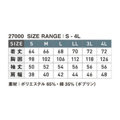 27000　女性用襟付きゴムなし長袖