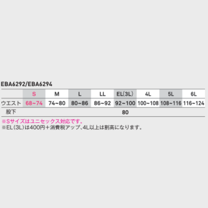 EBA6294_春夏 シャーリングカーゴパンツ