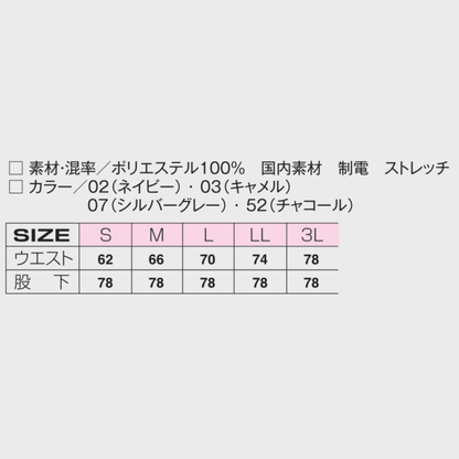 45182　ストレッチパンツ　レディース