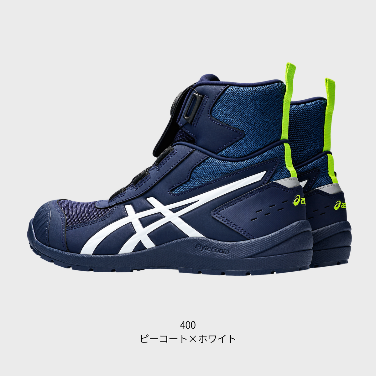 ASICS ウィンジョブ® CP224 TS BOA (2E相当) ハイカット ダイヤル式 作業靴 JSAA A種