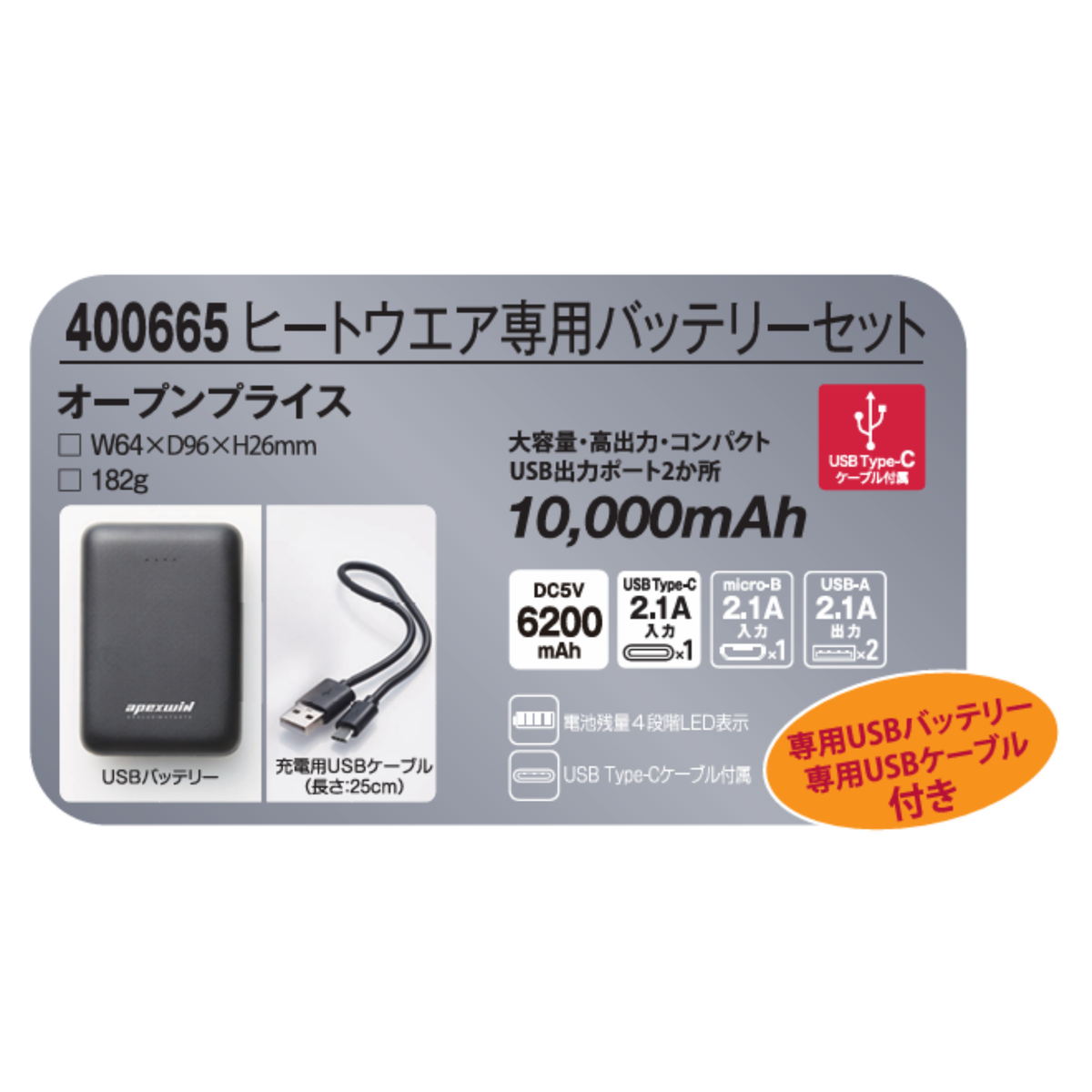 60000_秋冬　Wスイッチヒートベスト HYPERバッテリーセット
