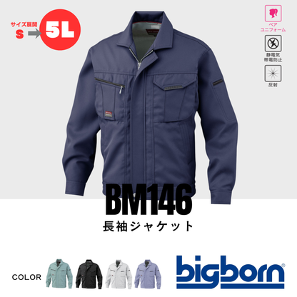 BM146　長袖ジャケット