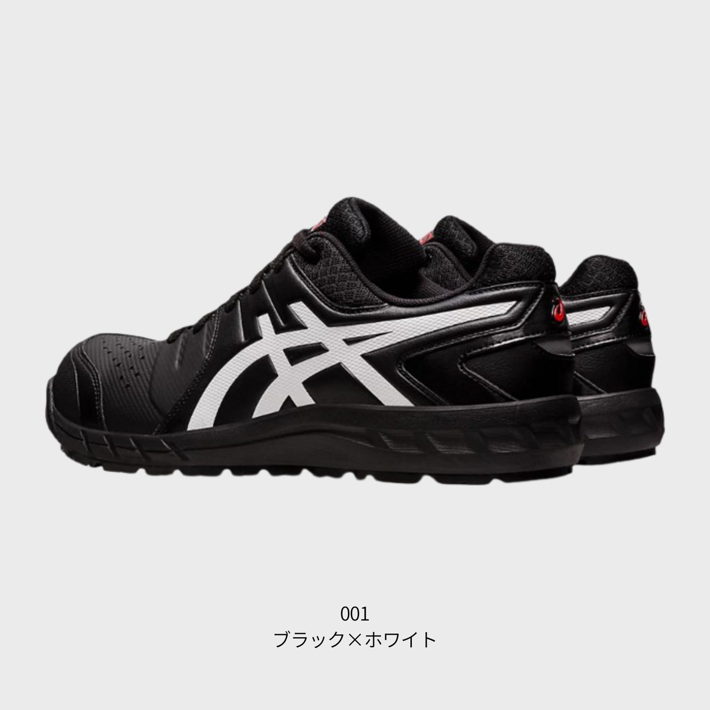 ASICS ウィンジョブ®CP113 3E相当