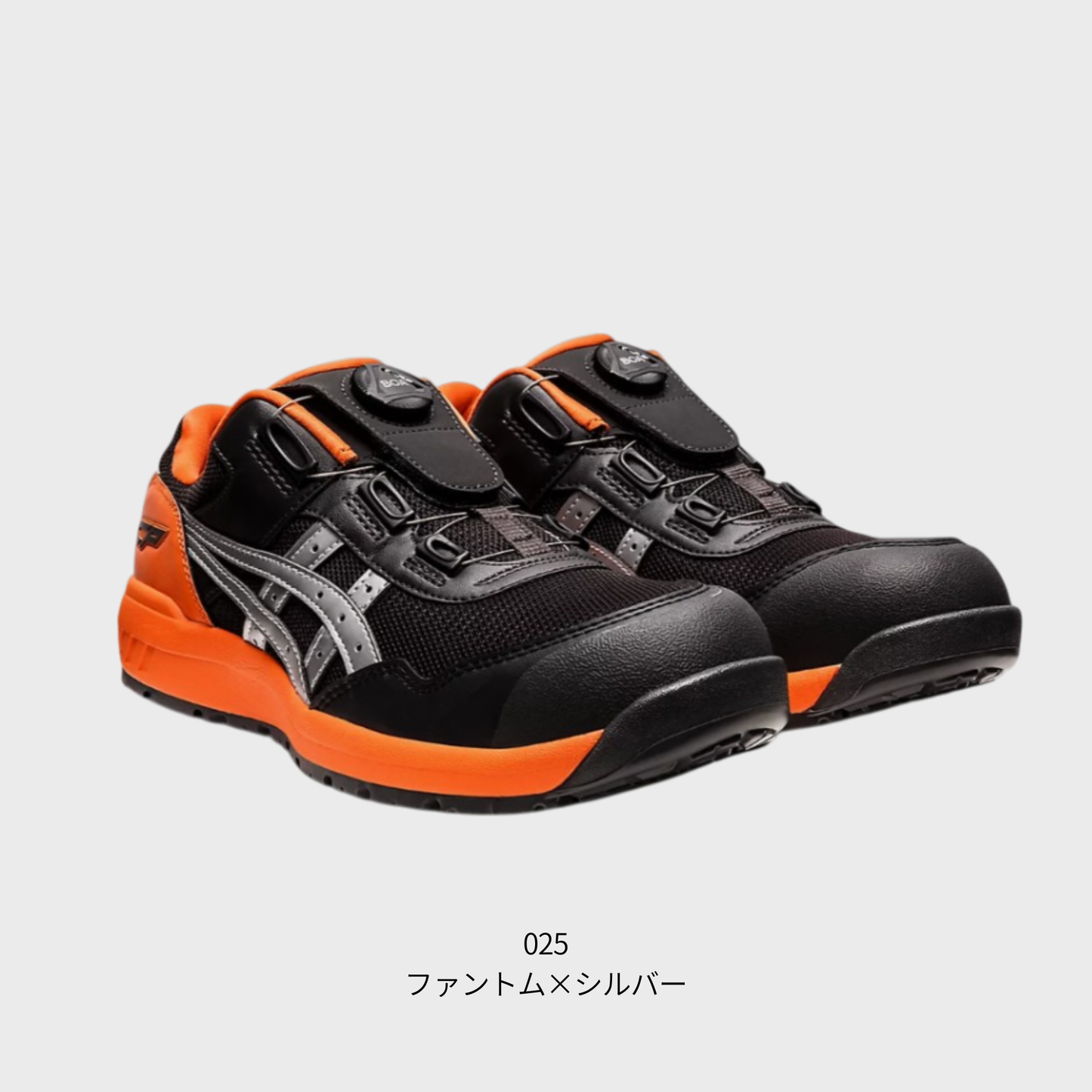 ASICS ウィンジョブ® CP209 BOA® RR2 3E相当