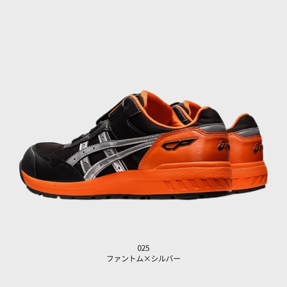 ASICS ウィンジョブ® CP209 BOA® RR2 3E相当