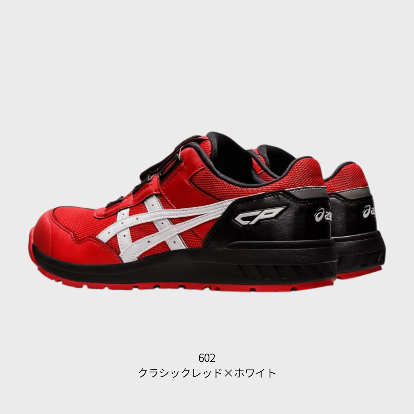 ASICS ウィンジョブ® CP209 BOA® RR2 3E相当