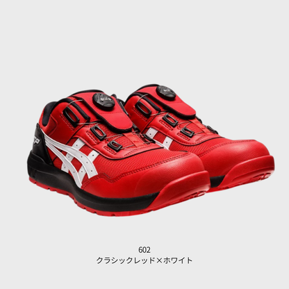 ASICS ウィンジョブ® CP209 BOA® RR2 3E相当