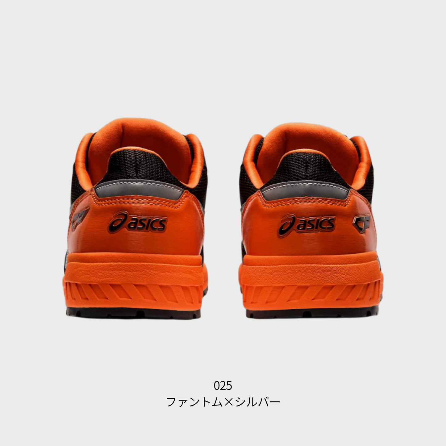 ASICS ウィンジョブ® CP209 BOA® RR2 3E相当
