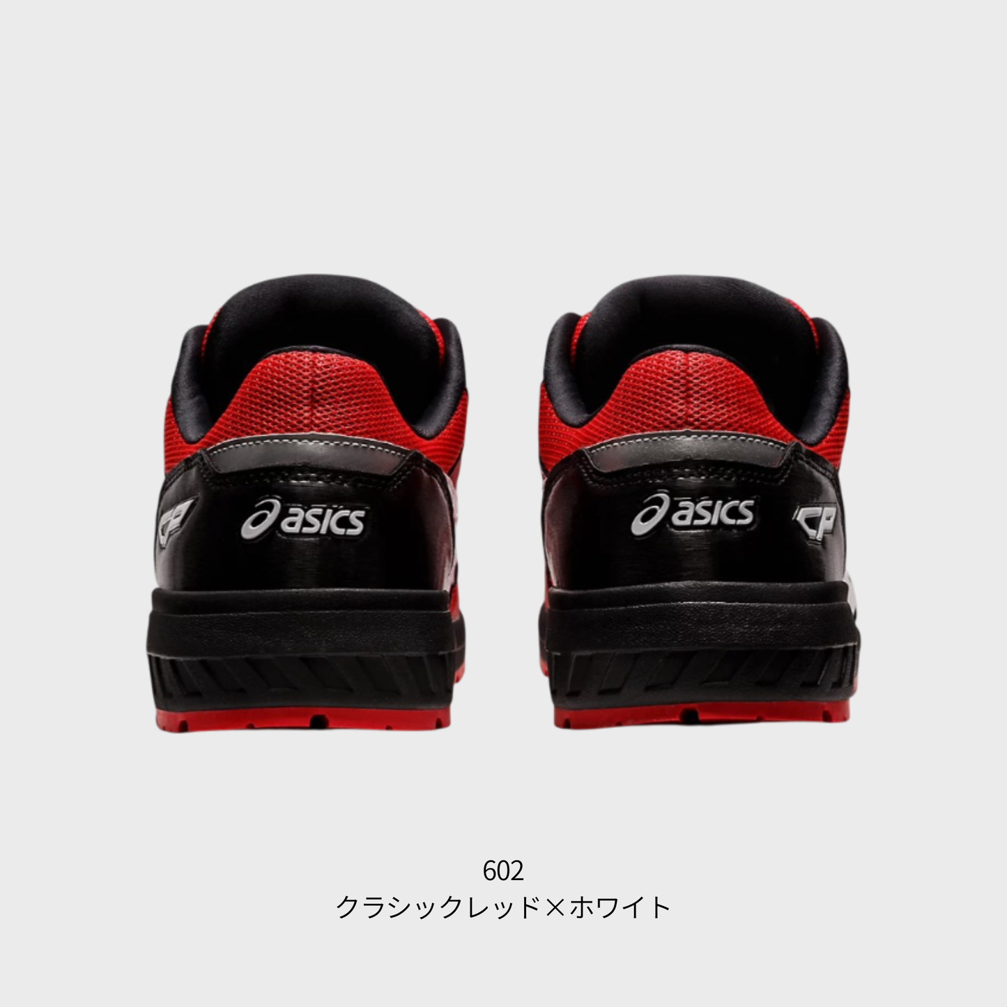 ASICS ウィンジョブ® CP209 BOA® RR2 3E相当