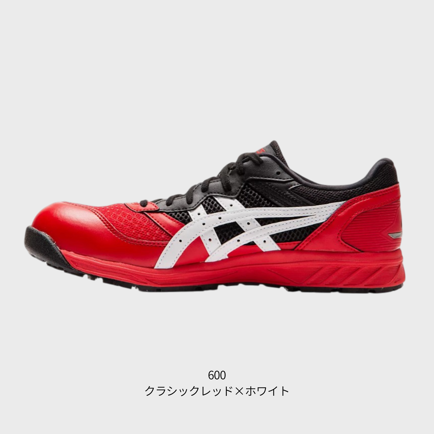 ASICS ウィンジョブ®CP210 2E相当