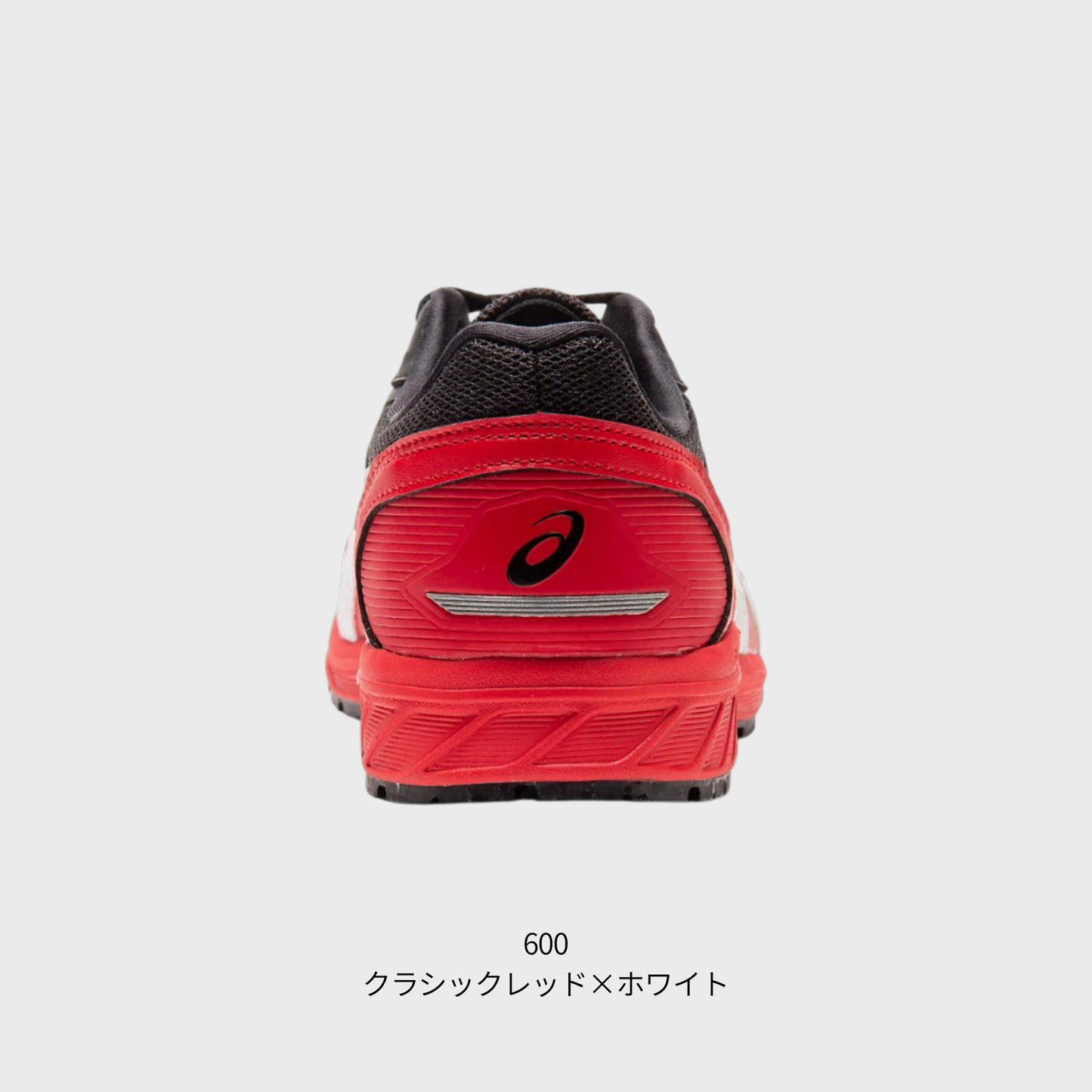 ASICS ウィンジョブ®CP210 2E相当