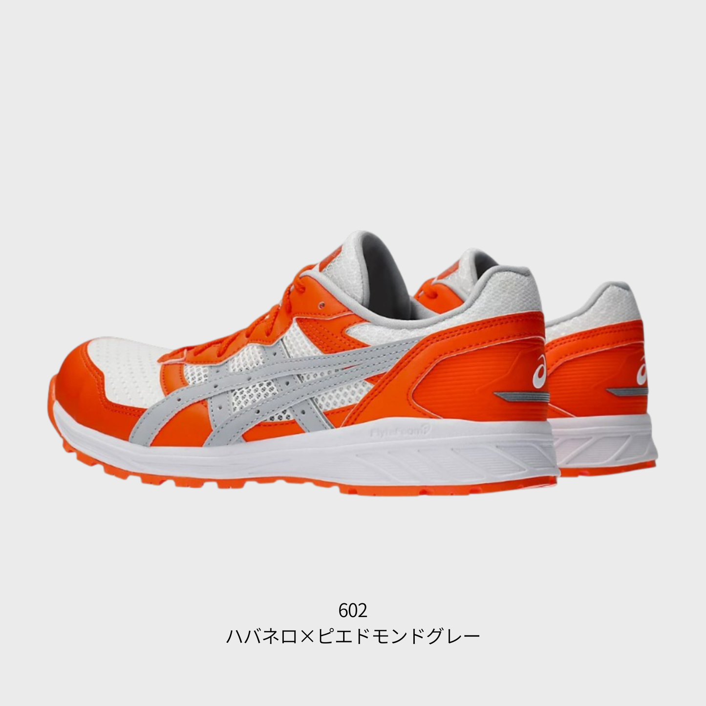 ASICS ウィンジョブ®CP210 2E相当