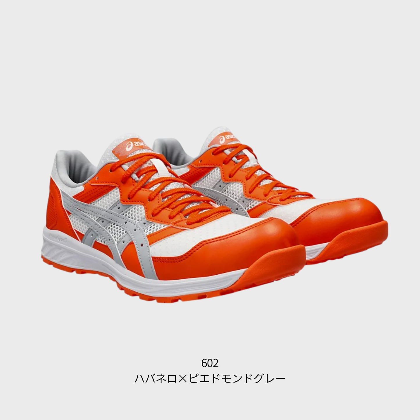 ASICS ウィンジョブ®CP210 2E相当