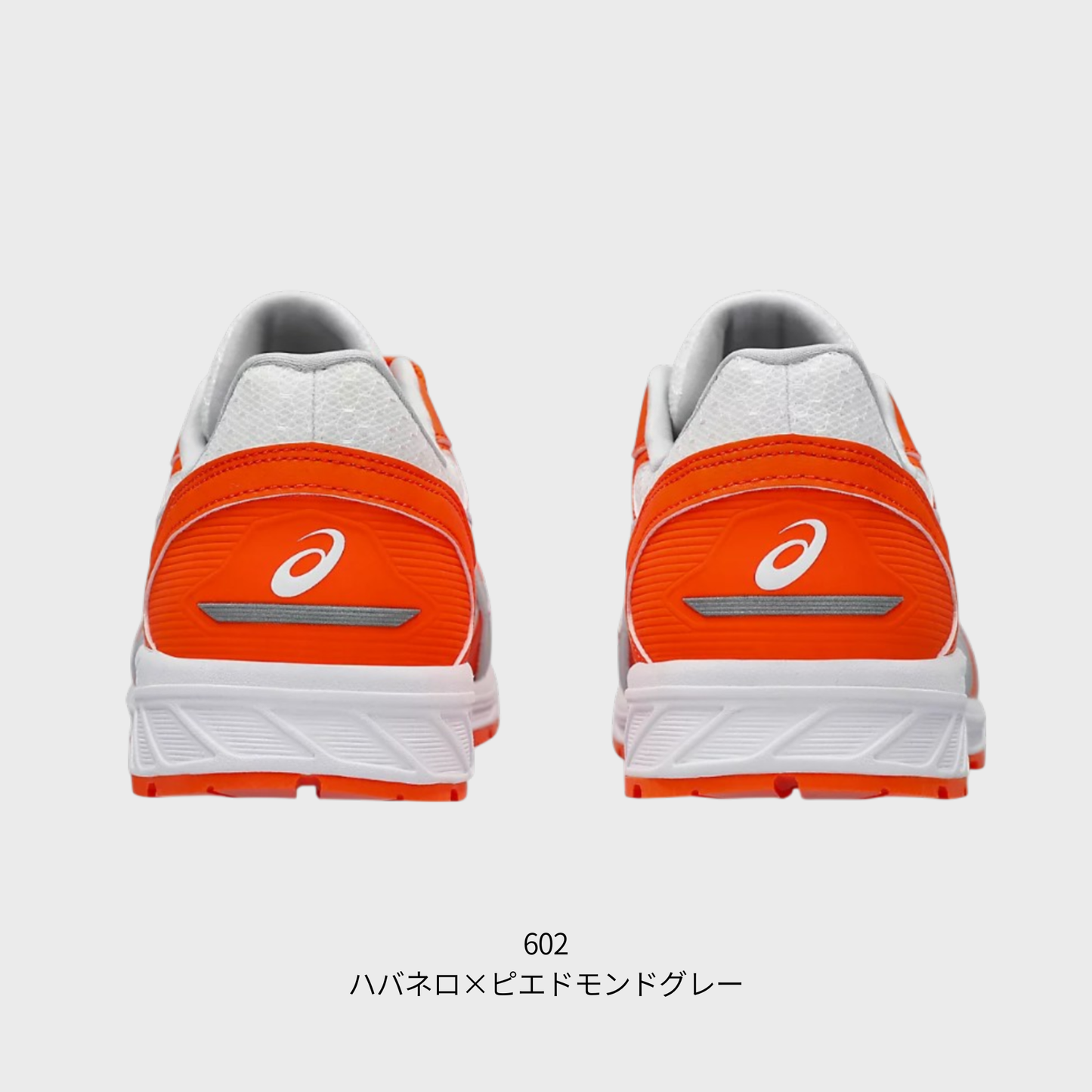 ASICS ウィンジョブ®CP210 2E相当