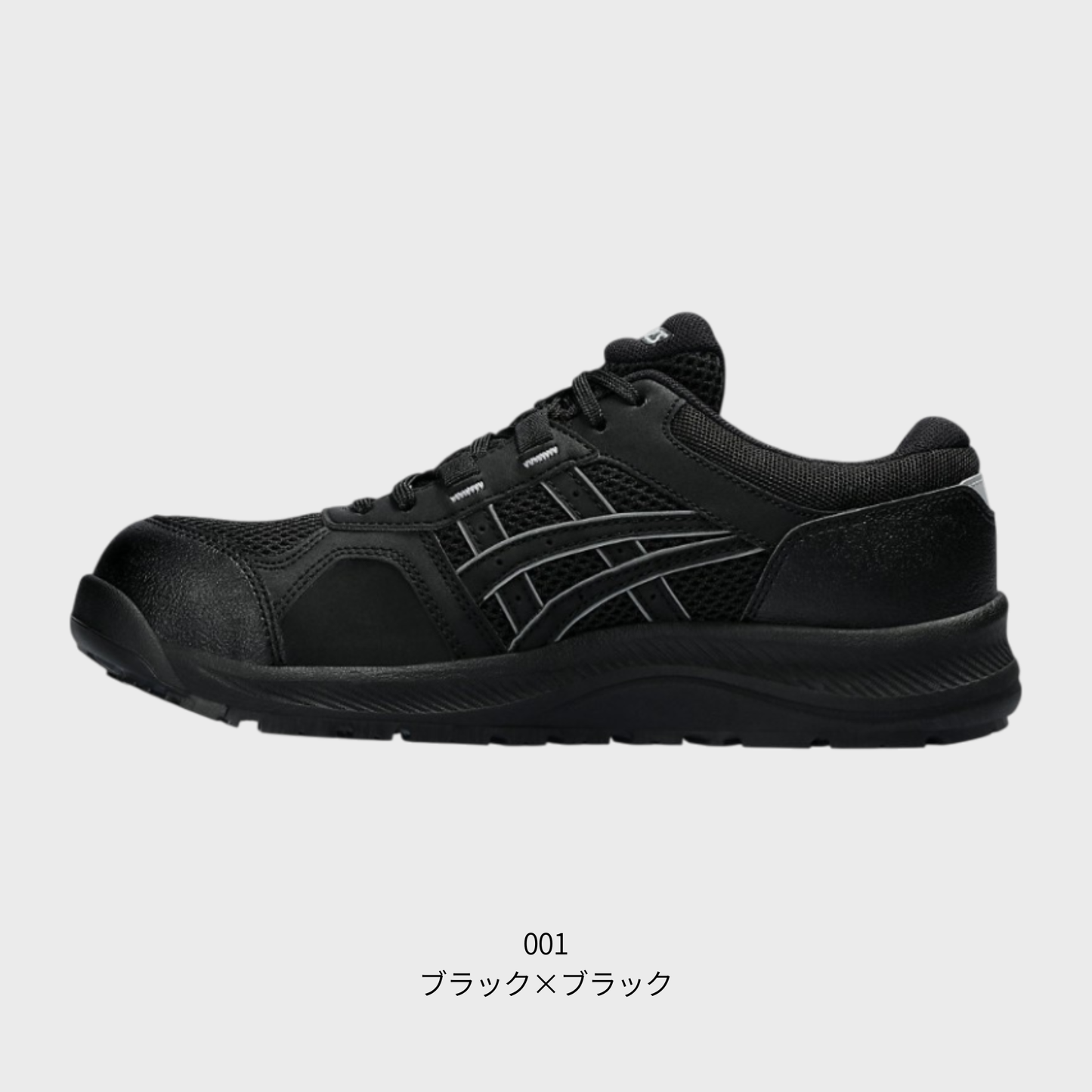 ASICS ウィンジョブ® CP217 2E相当