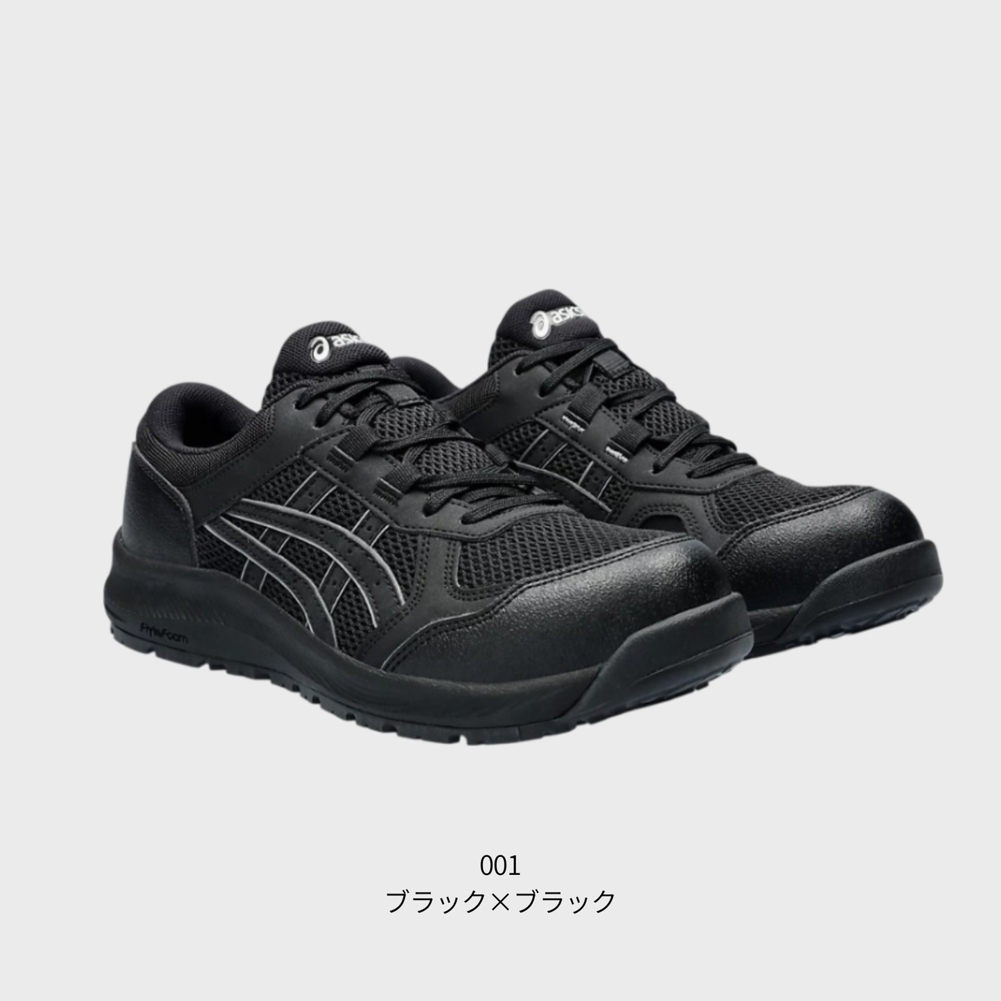ASICS ウィンジョブ® CP217 2E相当