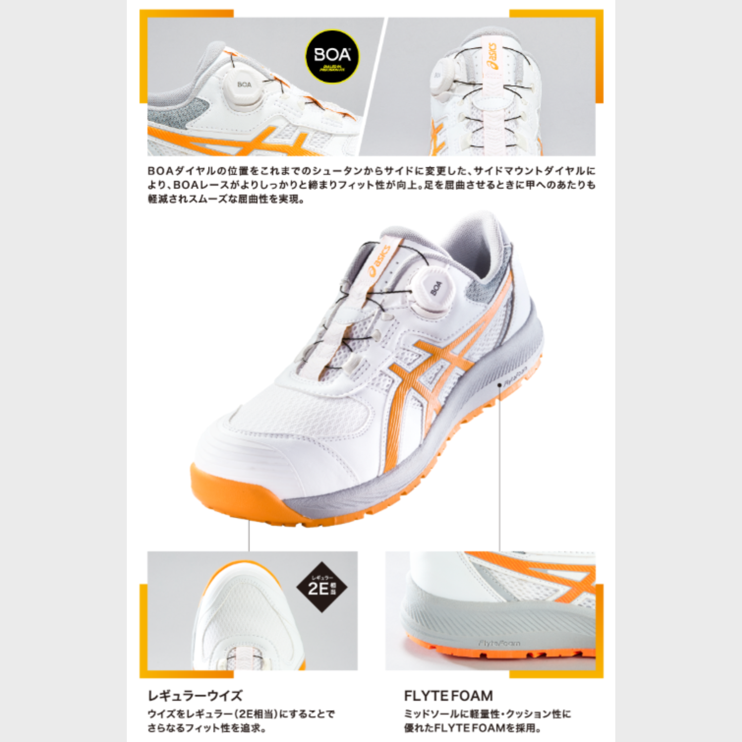 ASICS ウィンジョブ® CP219 BOA® 2E相当