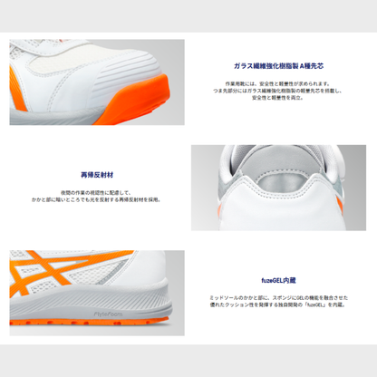 ASICS ウィンジョブ® CP219 BOA® 2E相当
