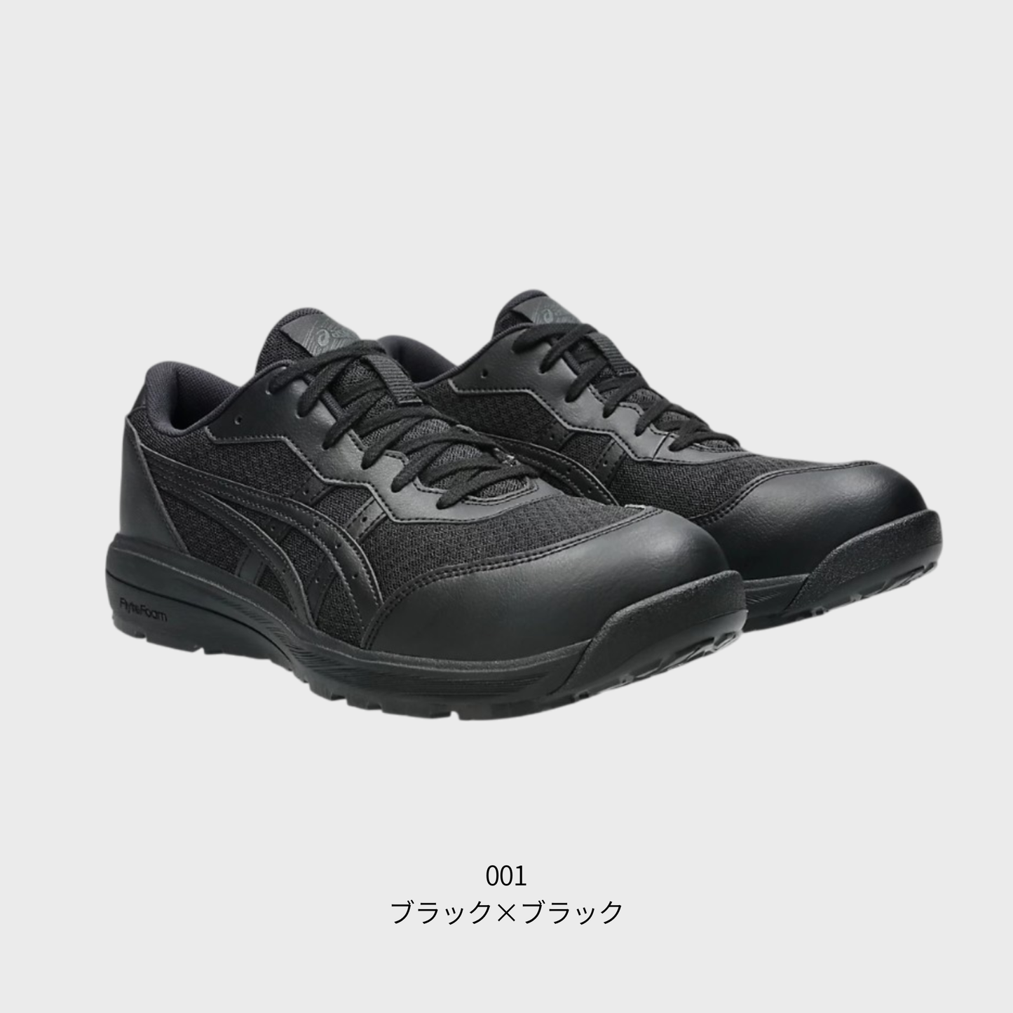 ASICS ウィンジョブ® CP221 3E相当