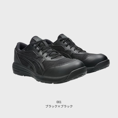 ASICS ウィンジョブ® CP221 3E相当