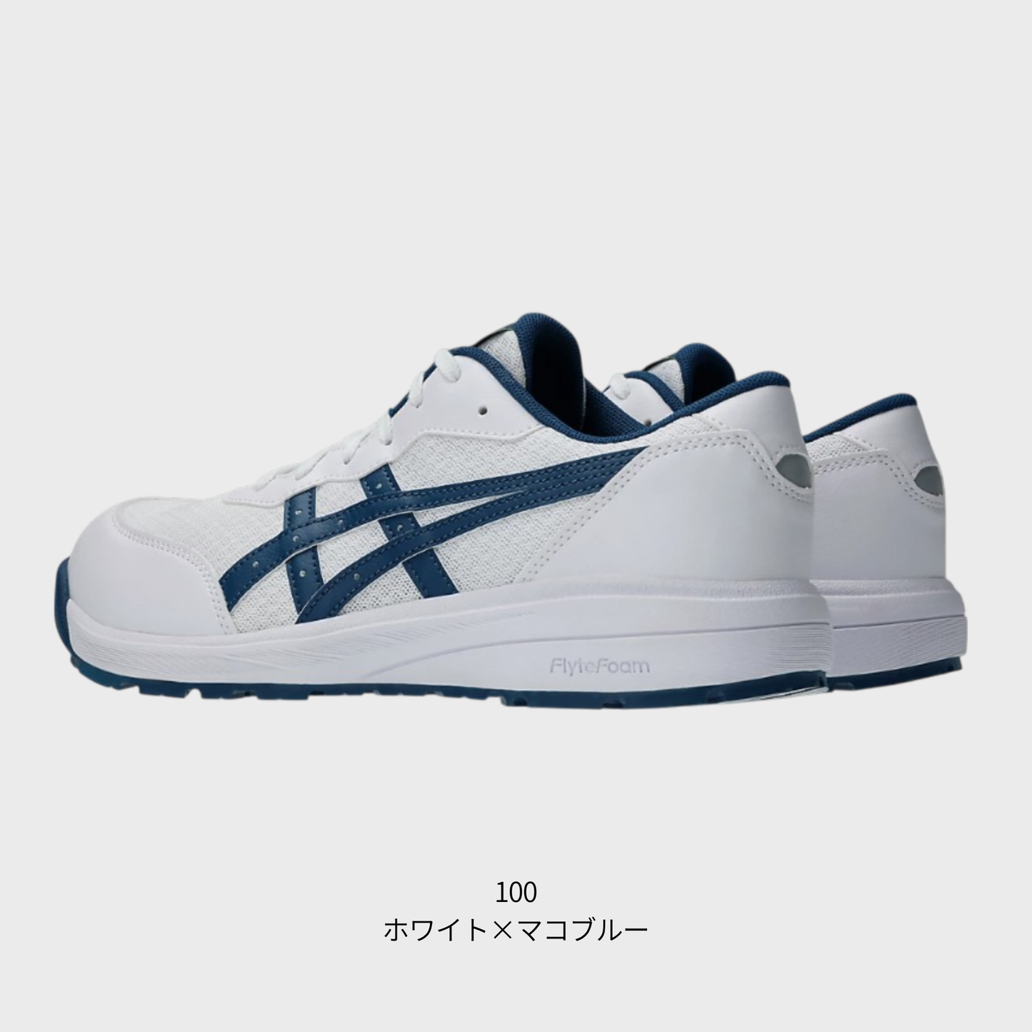 ASICS ウィンジョブ® CP221 3E相当