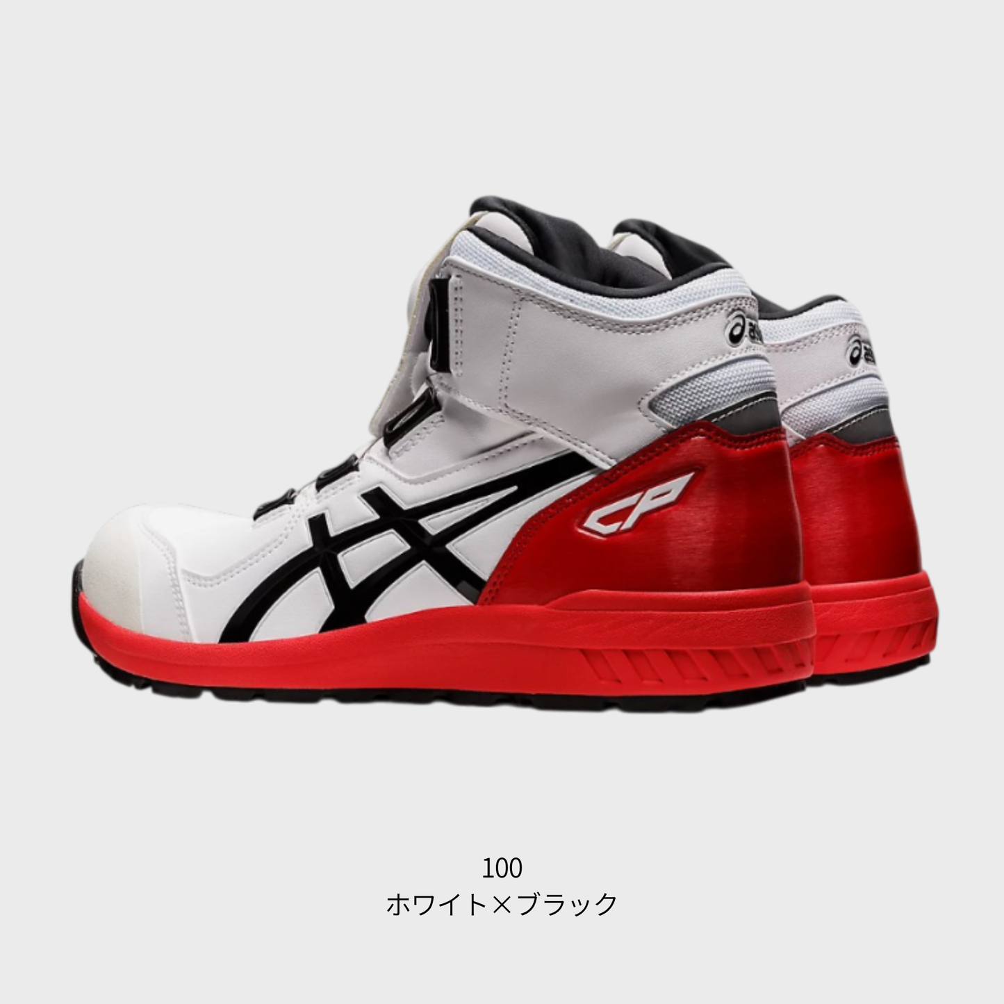 ASICS ウィンジョブ® CP304 BOA® MAGMA 3E相当