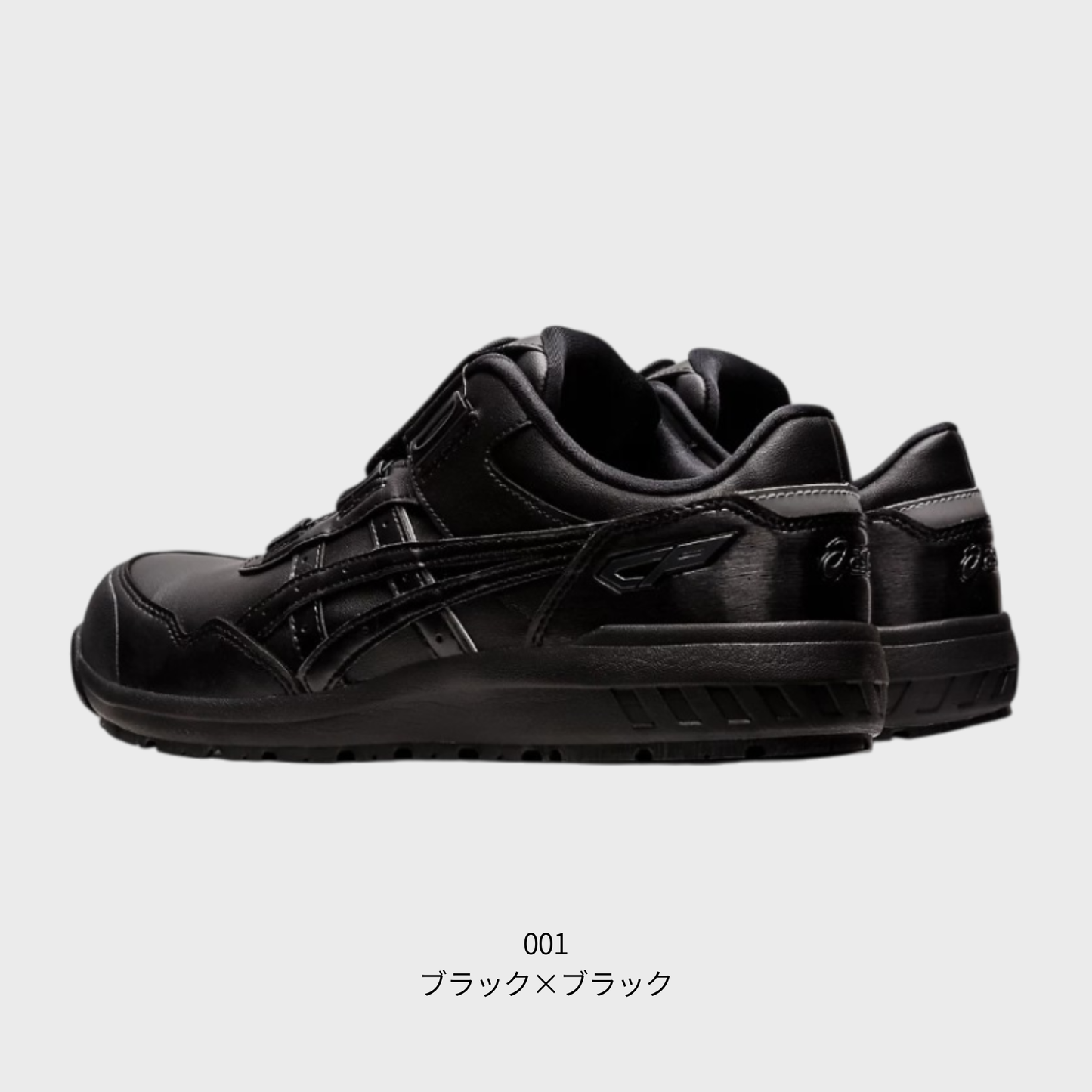 ASICS ウィンジョブ® CP306 BOA® 3E相当