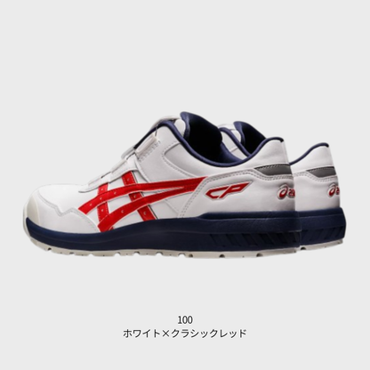 ASICS ウィンジョブ® CP306 BOA® 3E相当