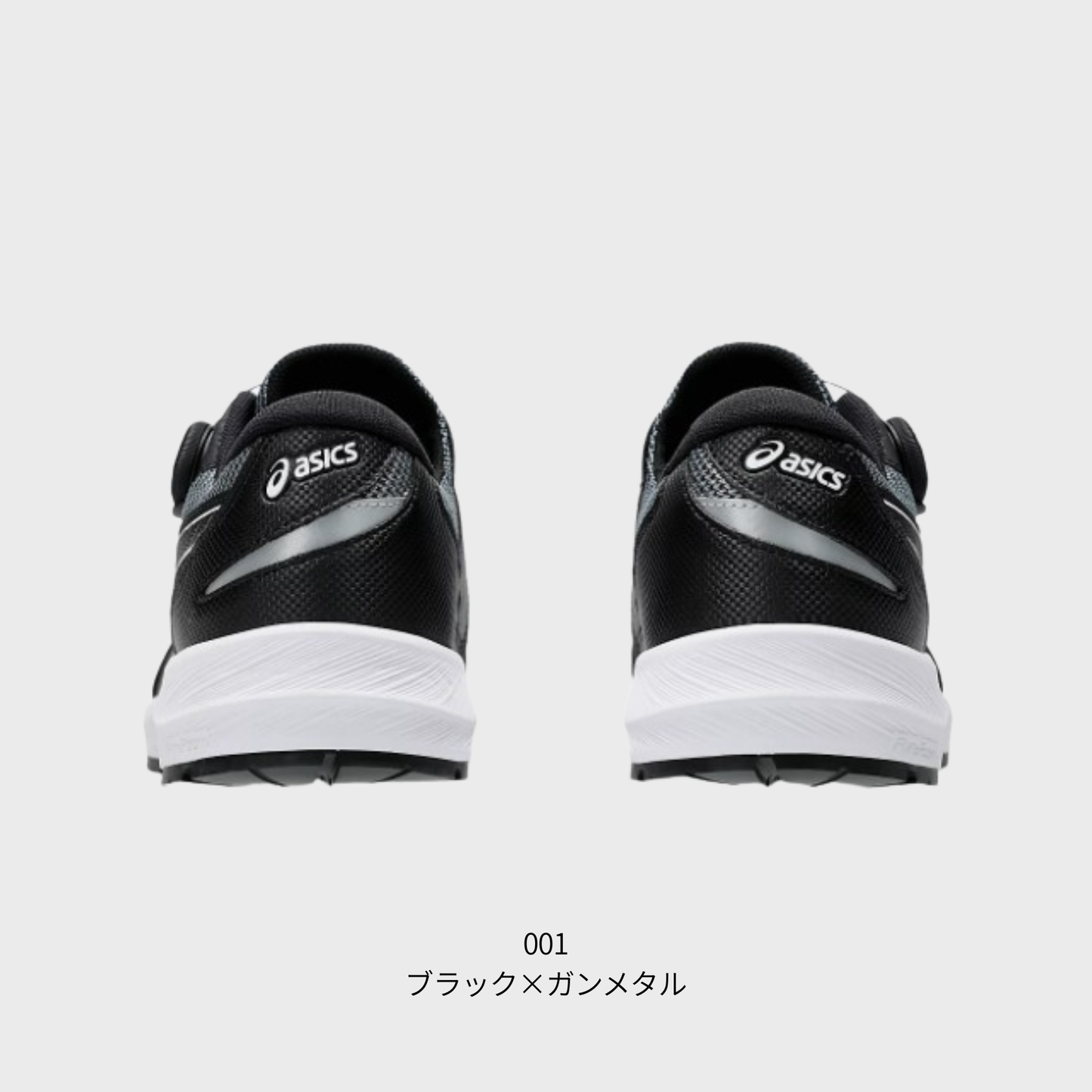 ASICS ウィンジョブ® CP309 BOA® 3E相当