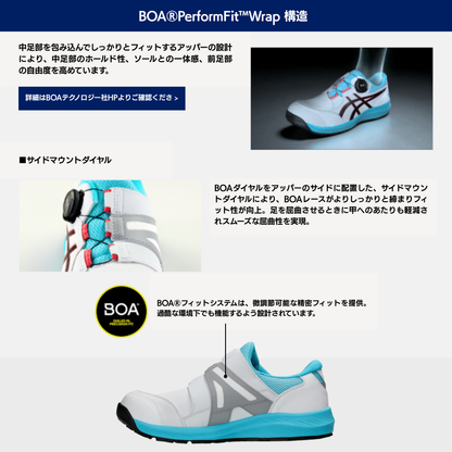 ASICS ウィンジョブ® CP309 BOA® 3E相当
