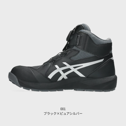 ASICS ウィンジョブ®CP314 BOA（3E相当）