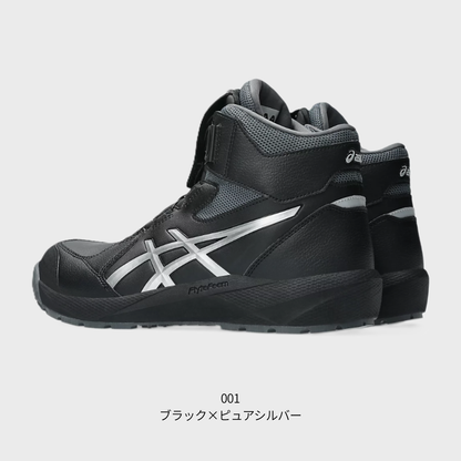 ASICS ウィンジョブ®CP314 BOA（3E相当）