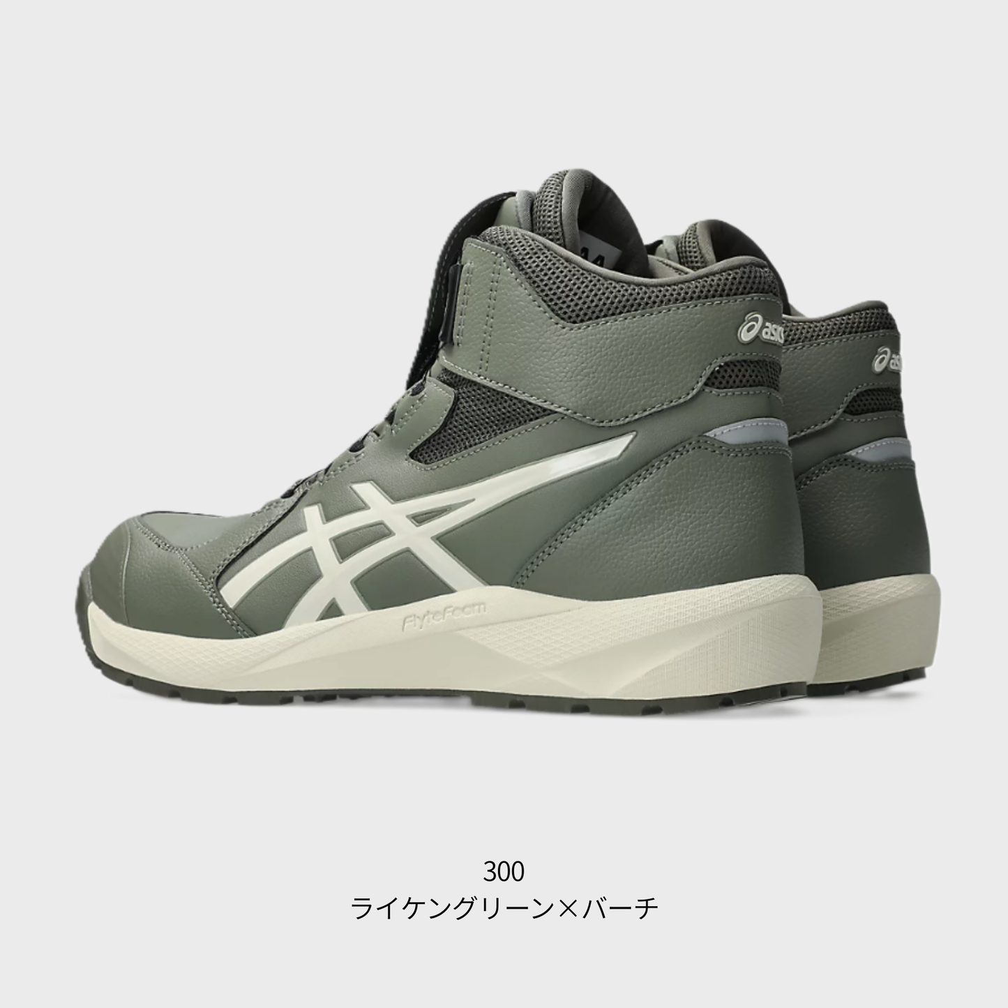 ASICS ウィンジョブ®CP314 BOA（3E相当）