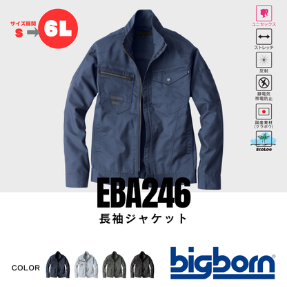 EBA246　長袖ジャケット