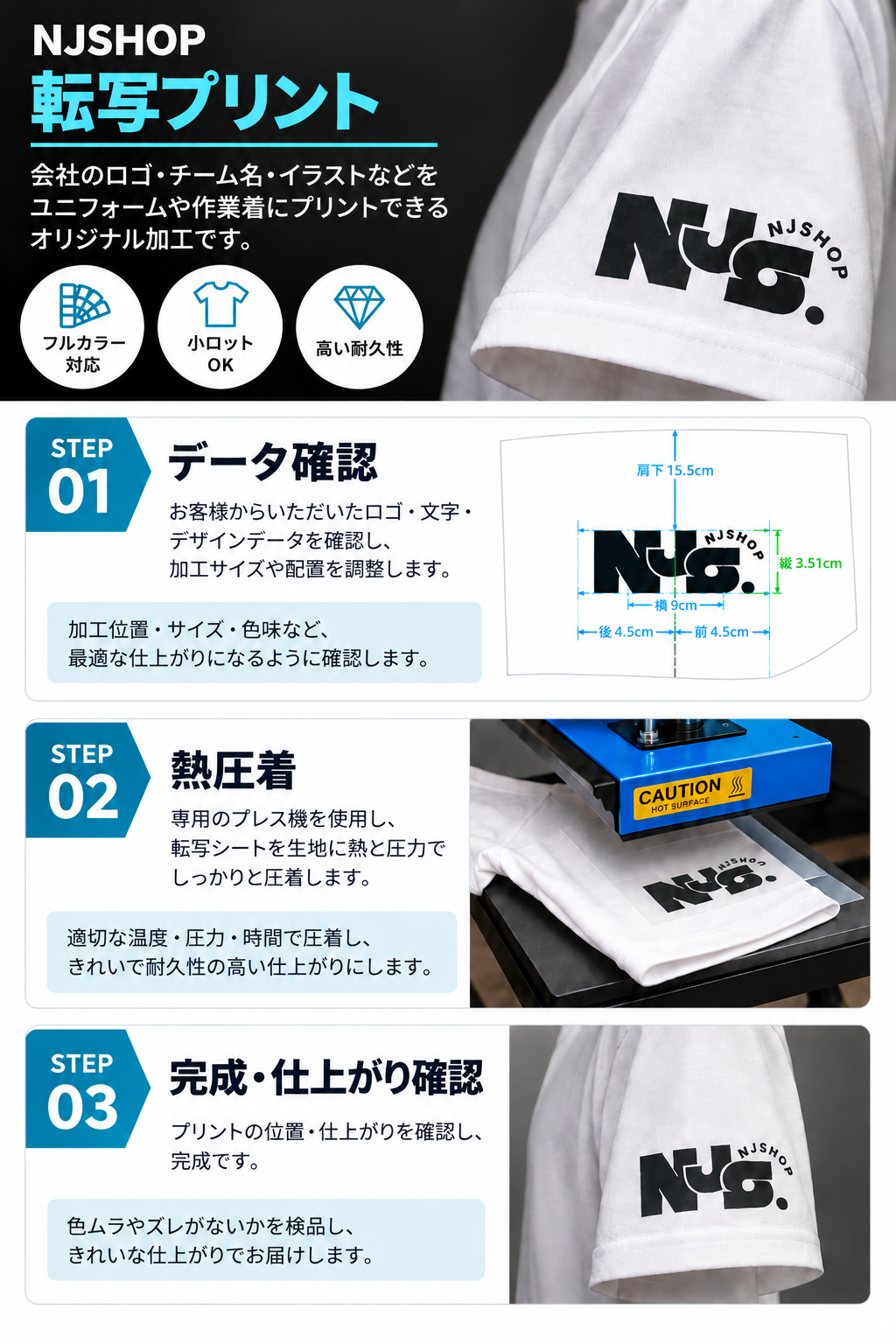 プリント加工をご希望の方はこちら
