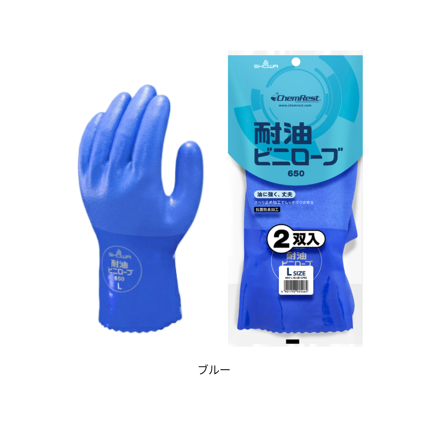 【即日発送商品】650　耐油ビニローブ2P（652）