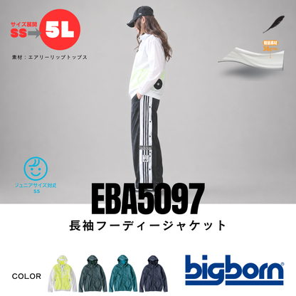 【即日発送商品】EBA5097　長袖フーディージャケット