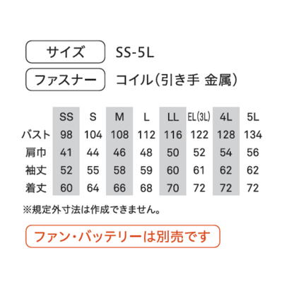【即日発送商品】空調服+スターターセット　EBA5097+RD9001S